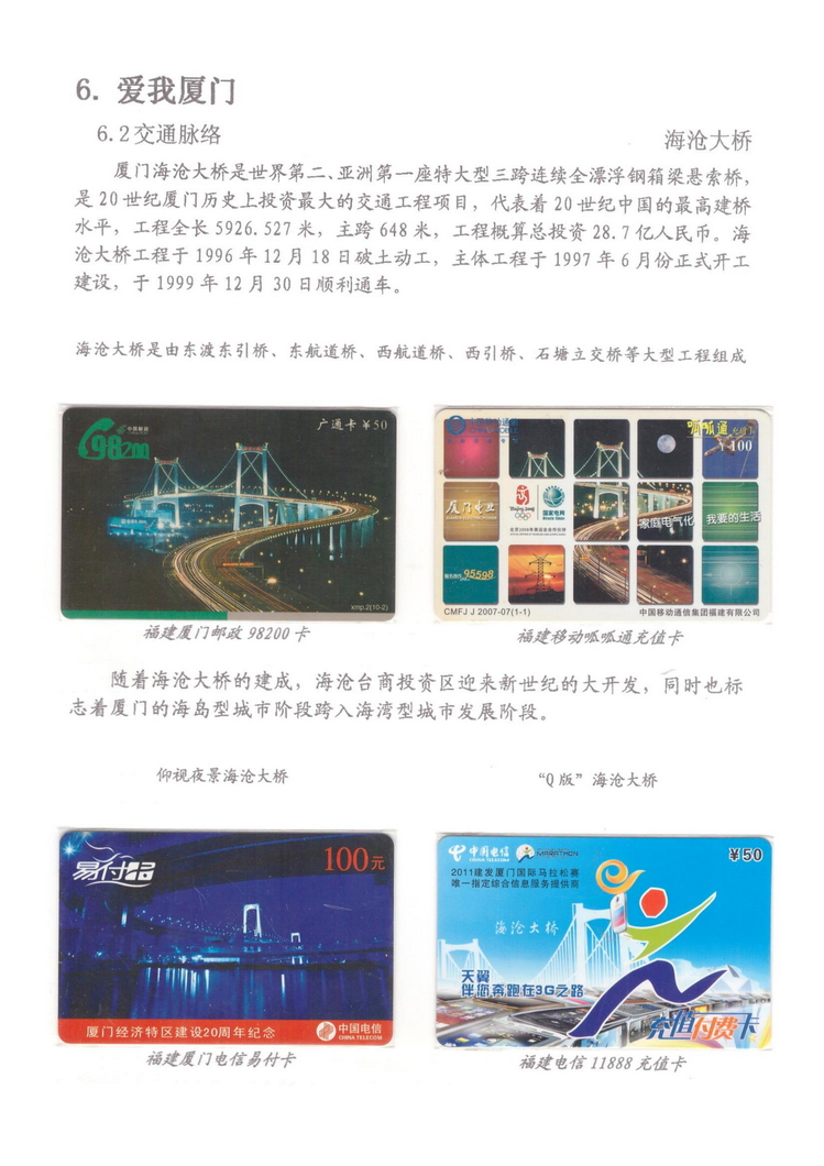魅力鹭岛（陈杨凯）_613.jpg