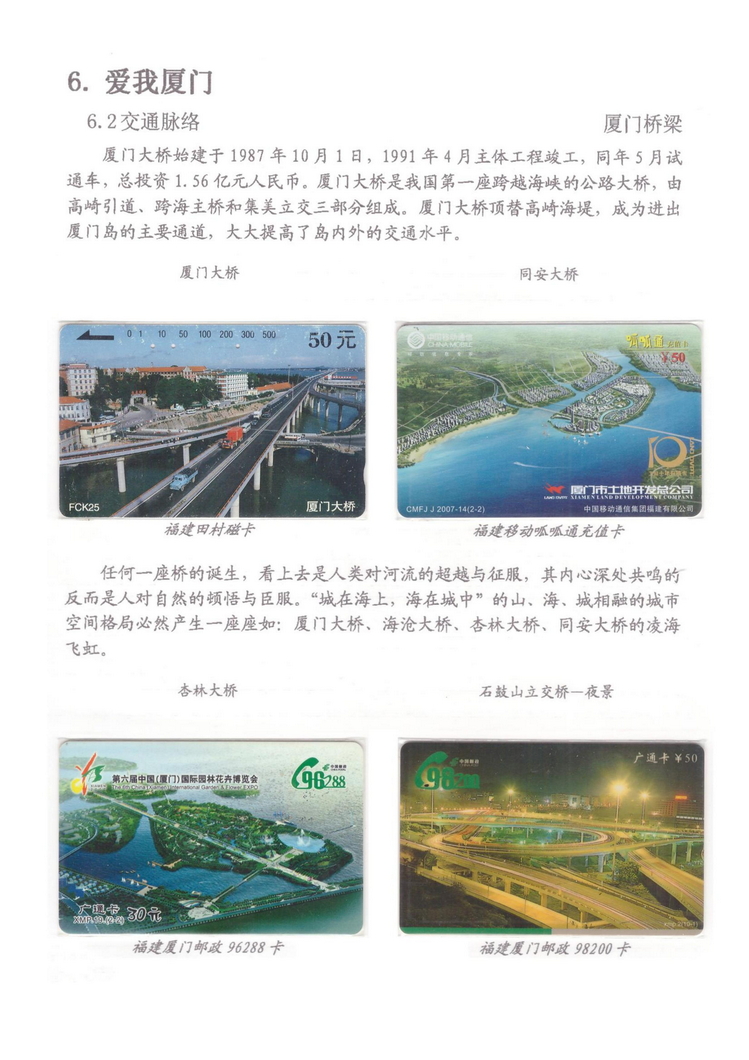 魅力鹭岛（陈杨凯）_614.jpg