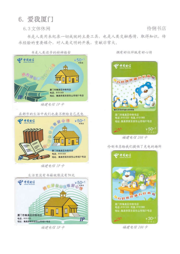 魅力鹭岛（陈杨凯）_705.jpg