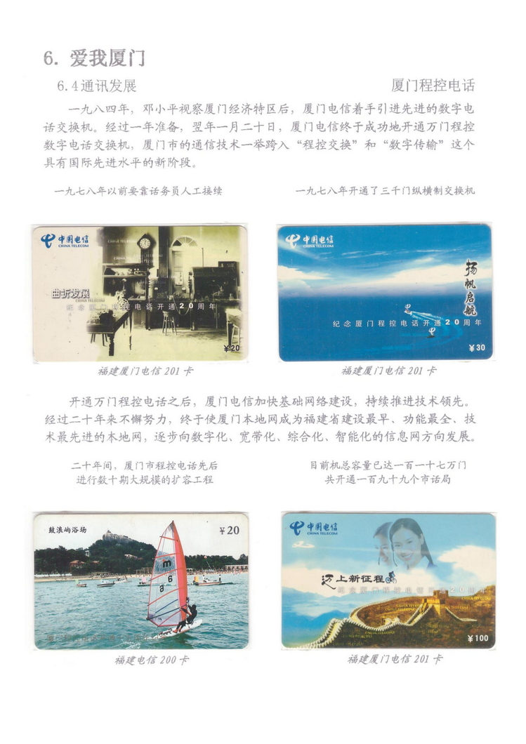 魅力鹭岛（陈杨凯）_711.jpg