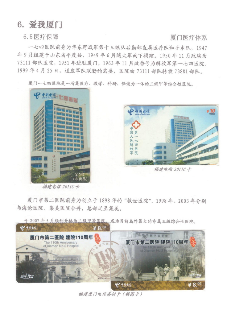 魅力鹭岛（陈杨凯）_713.jpg