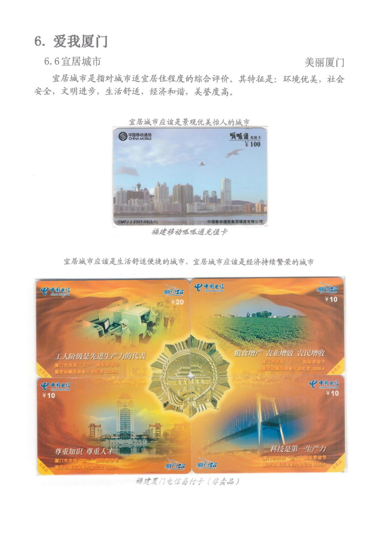 魅力鹭岛（陈杨凯）_716.jpg