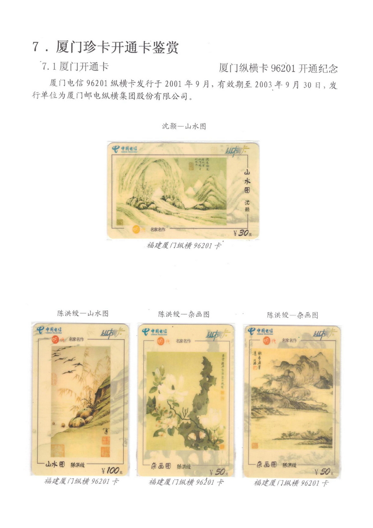 魅力鹭岛（陈杨凯）_807.jpg