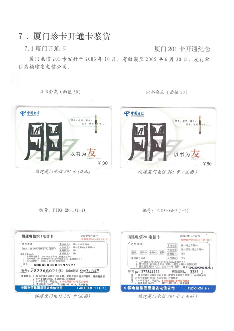 魅力鹭岛（陈杨凯）_809.jpg