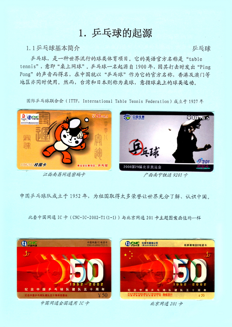 乒乓盛宴（陈杨凯）-104.jpg