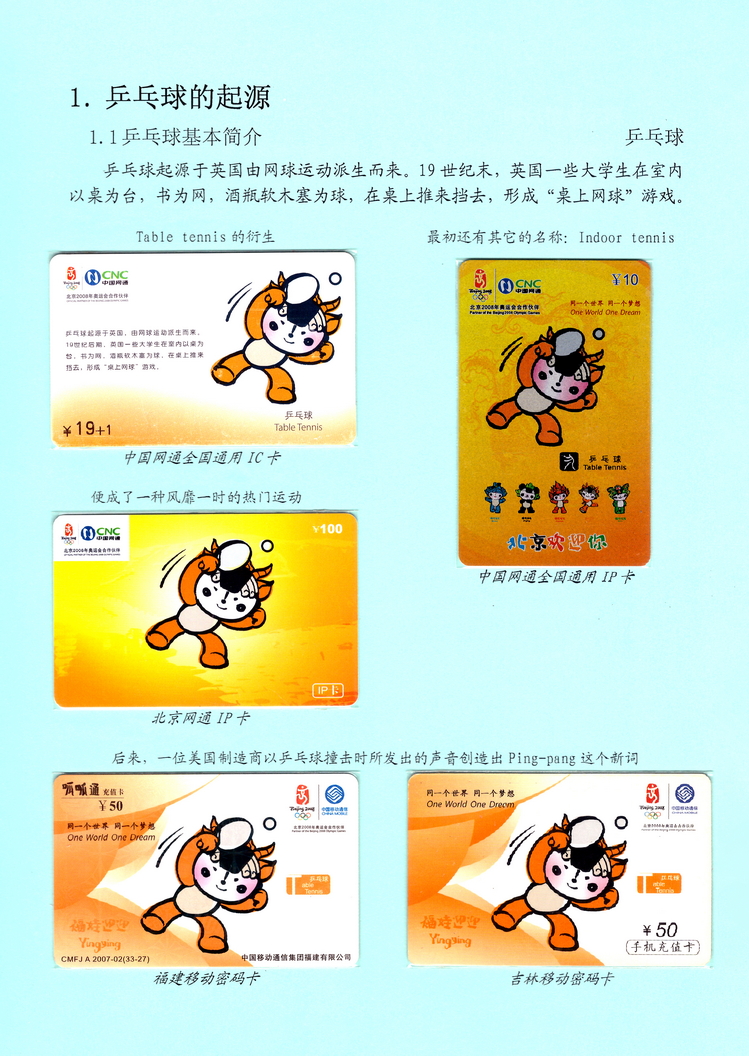 乒乓盛宴（陈杨凯）-105.jpg