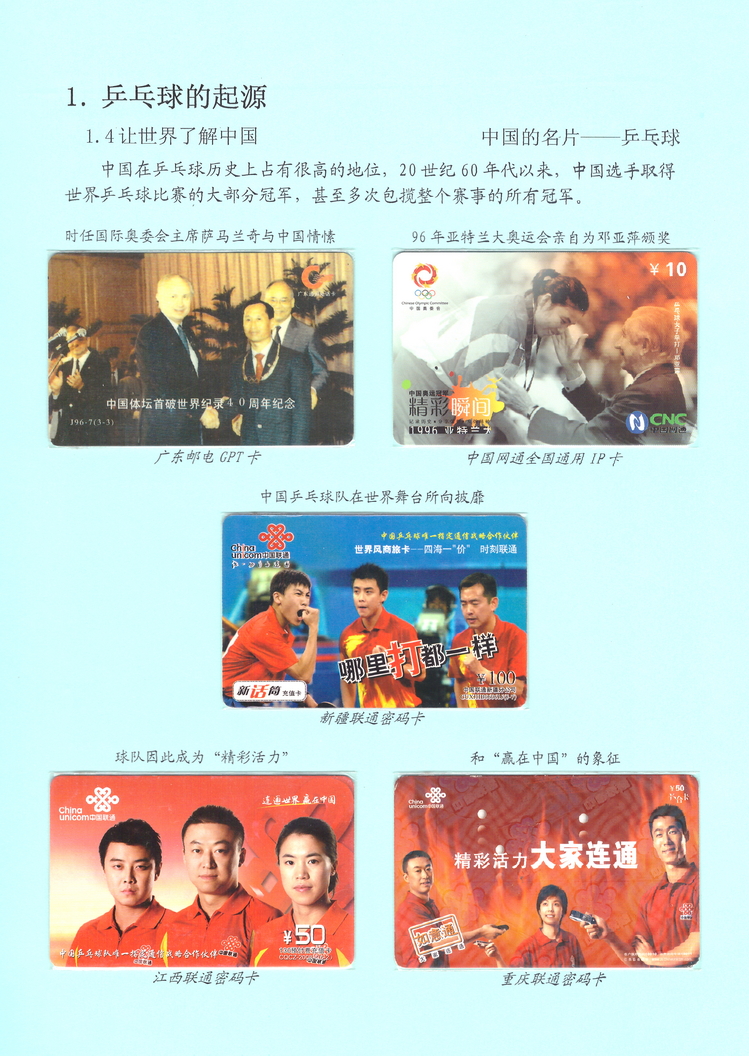 乒乓盛宴（陈杨凯）-108.jpg