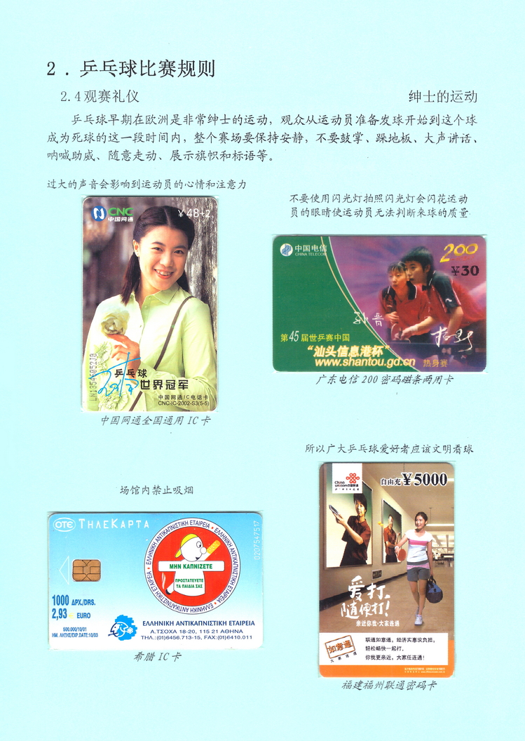 乒乓盛宴（陈杨凯）-113.jpg