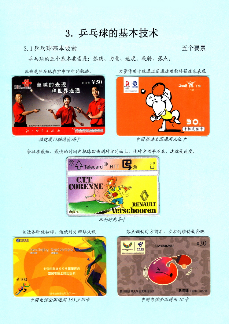 乒乓盛宴（陈杨凯）-114.jpg