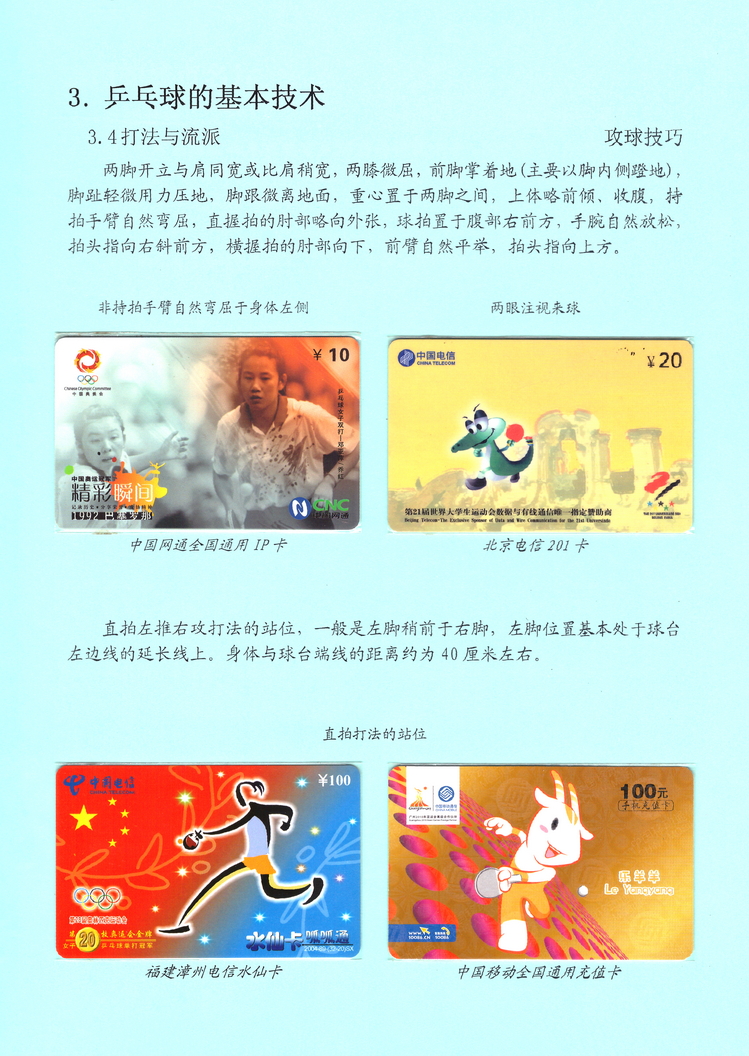 乒乓盛宴（陈杨凯）-202.jpg