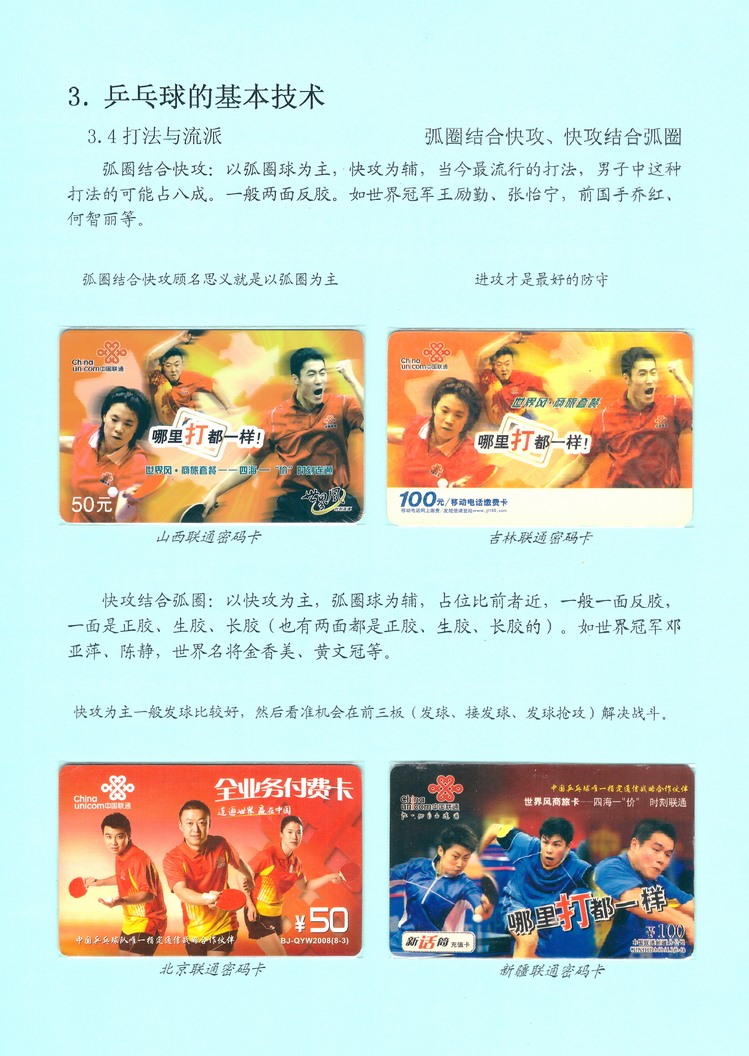 乒乓盛宴（陈杨凯）-203.jpg