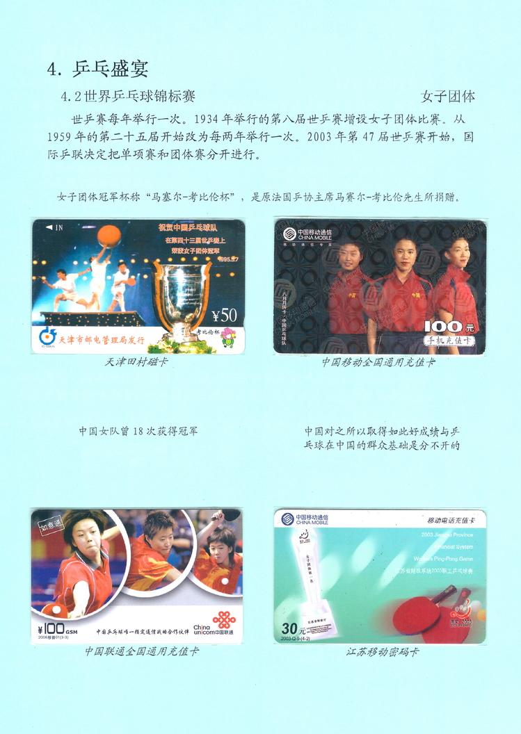 乒乓盛宴（陈杨凯）-211.jpg