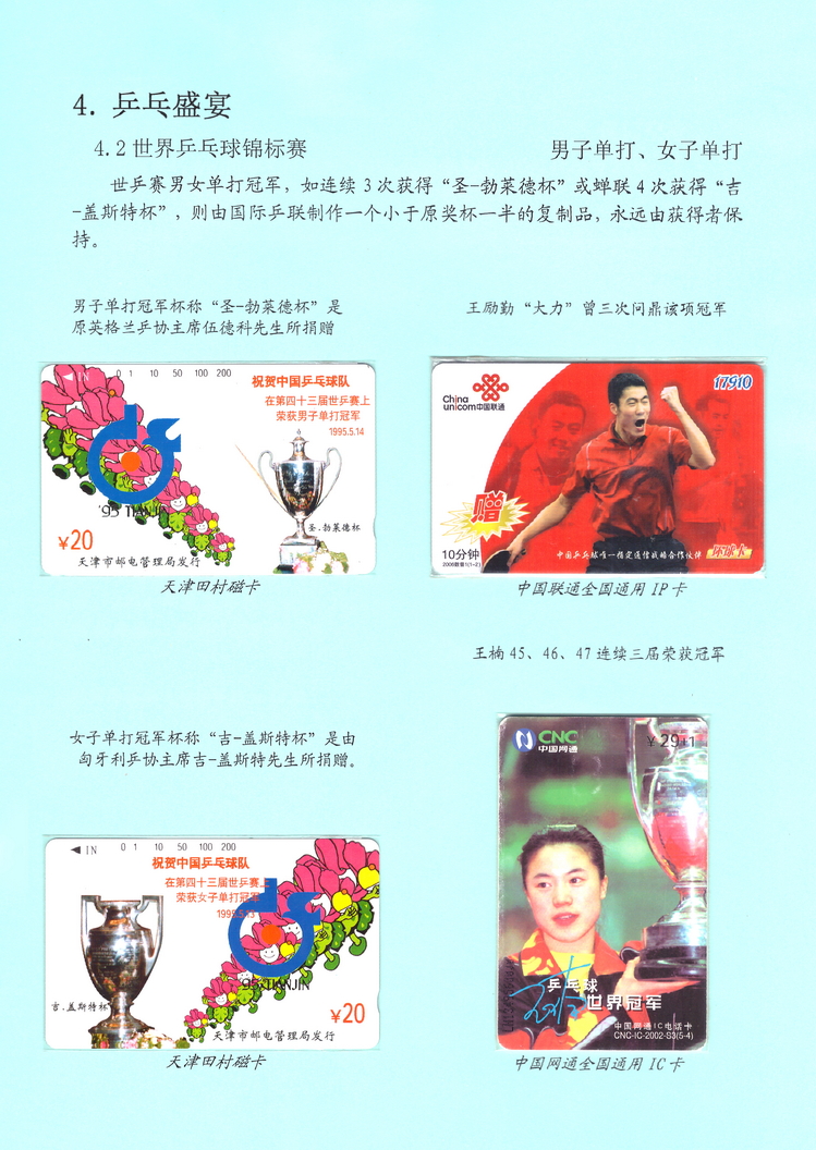 乒乓盛宴（陈杨凯）-212.jpg