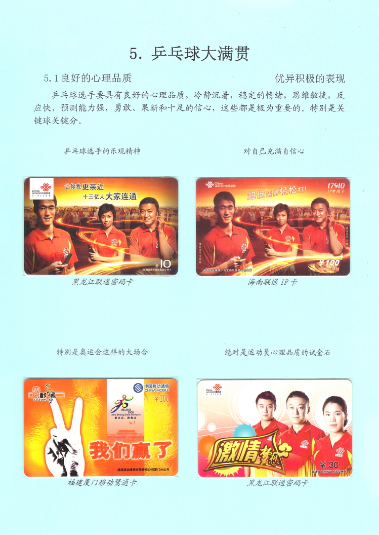 乒乓盛宴（陈杨凯）-303.jpg