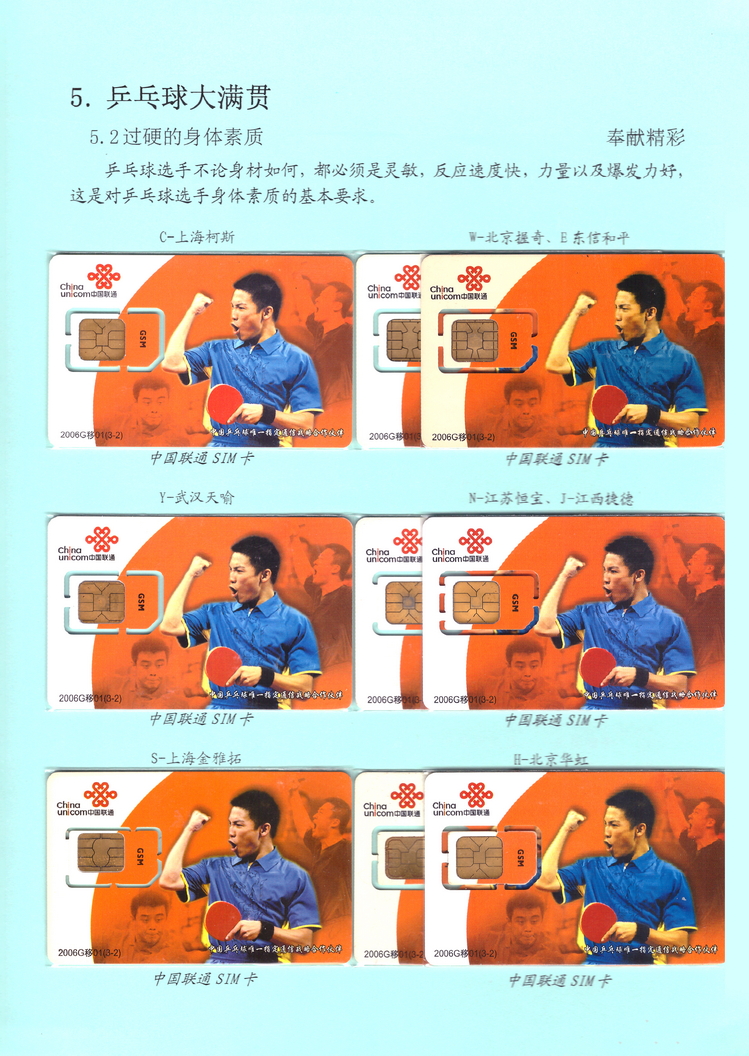 乒乓盛宴（陈杨凯）-304.jpg