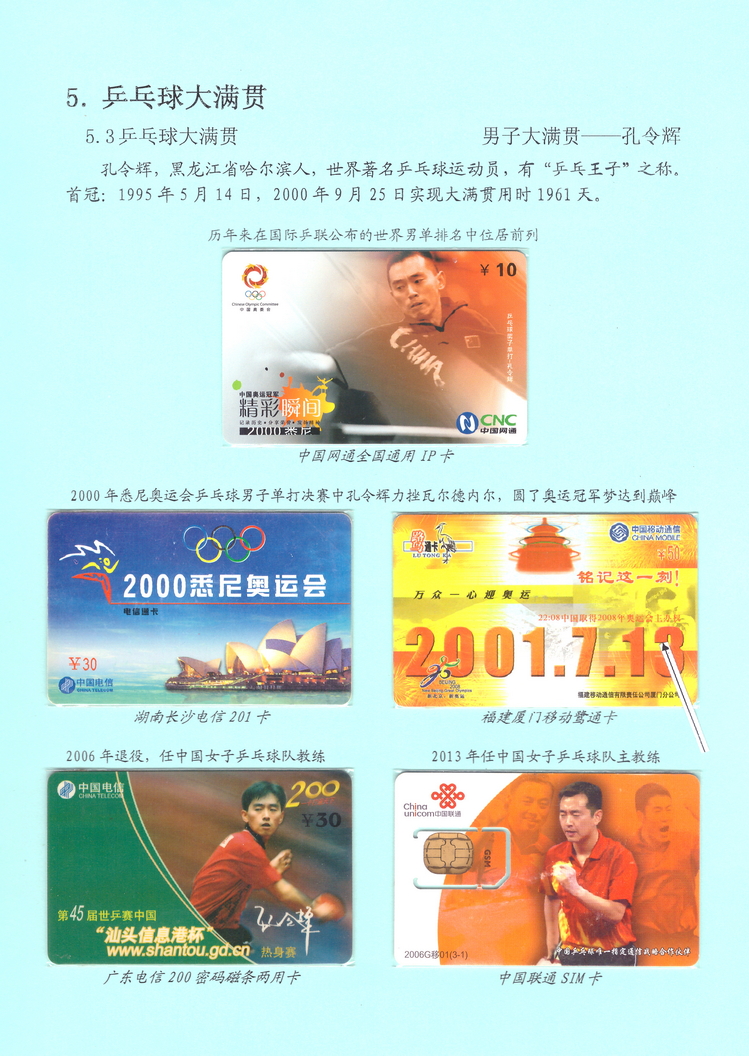 乒乓盛宴（陈杨凯）-307.jpg