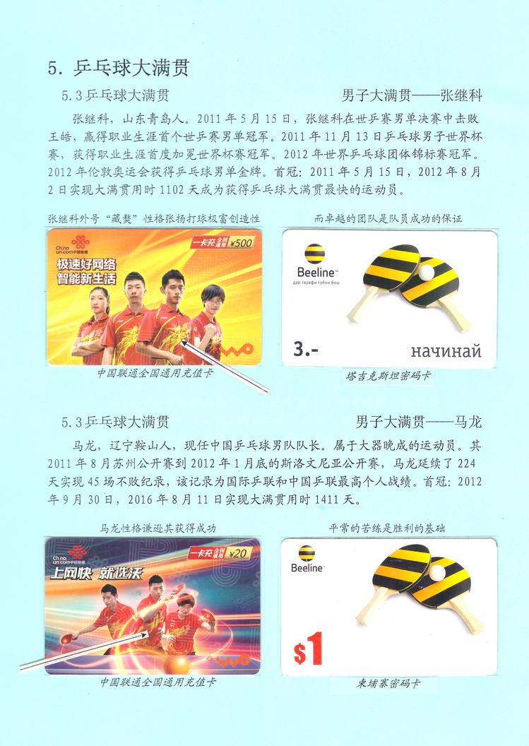 乒乓盛宴（陈杨凯）-308.jpg
