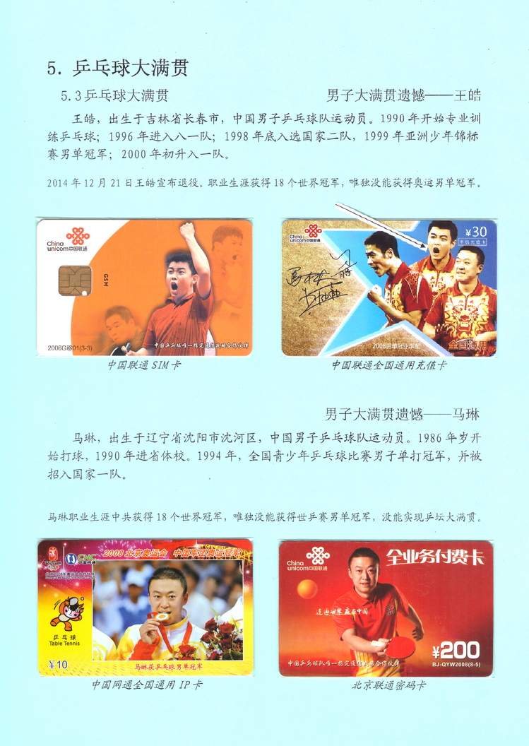 乒乓盛宴（陈杨凯）-309.jpg
