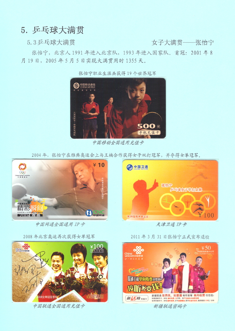 乒乓盛宴（陈杨凯）-312.jpg