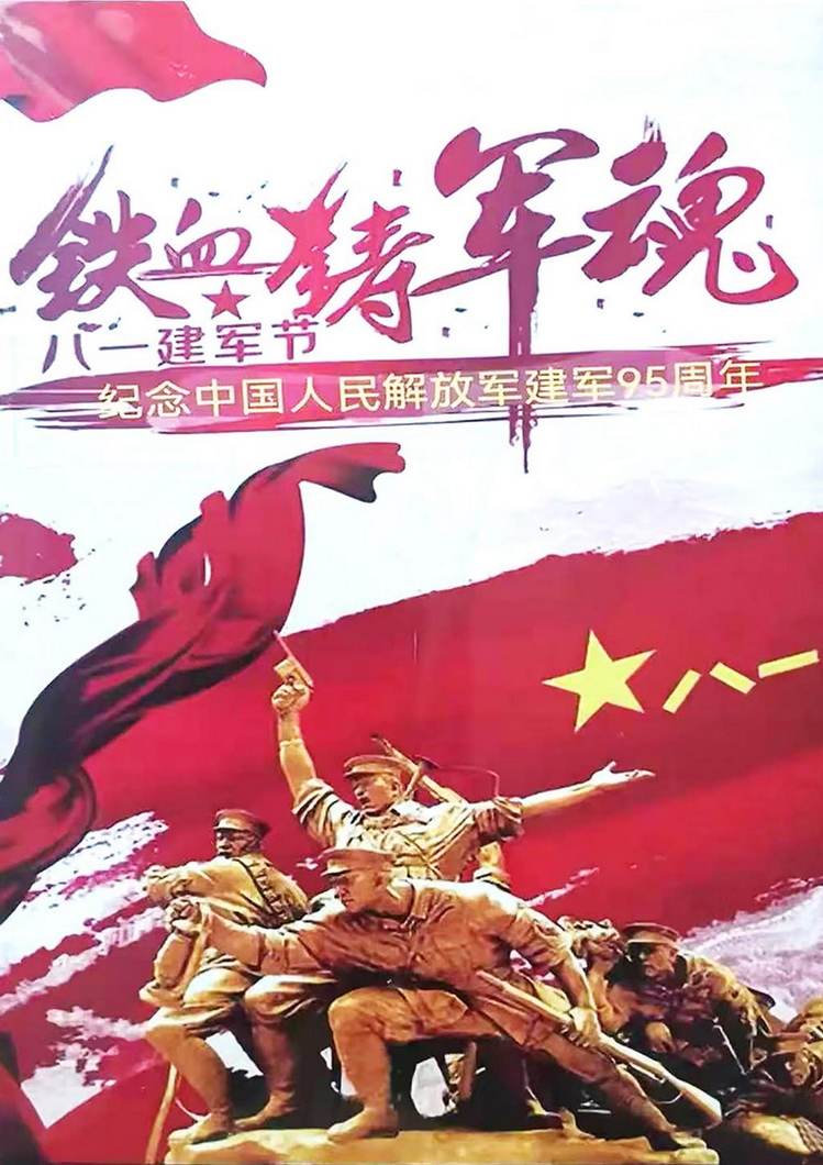 铁血铸军魂（郭念思）_01.jpg