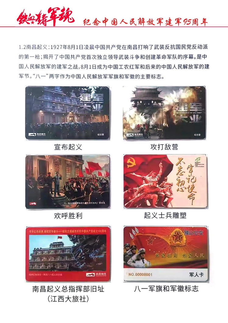 铁血铸军魂（郭念思）_03.jpg