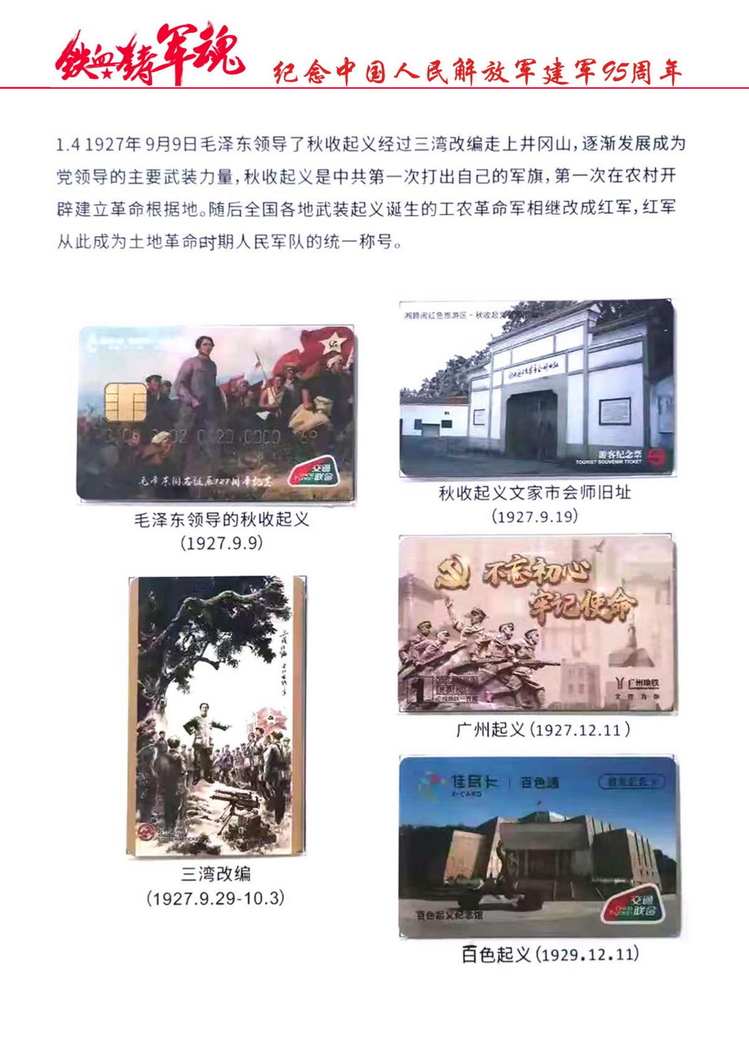 铁血铸军魂（郭念思）_05.jpg