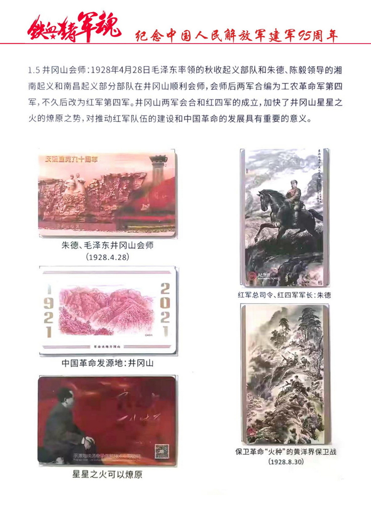 铁血铸军魂（郭念思）_06.jpg