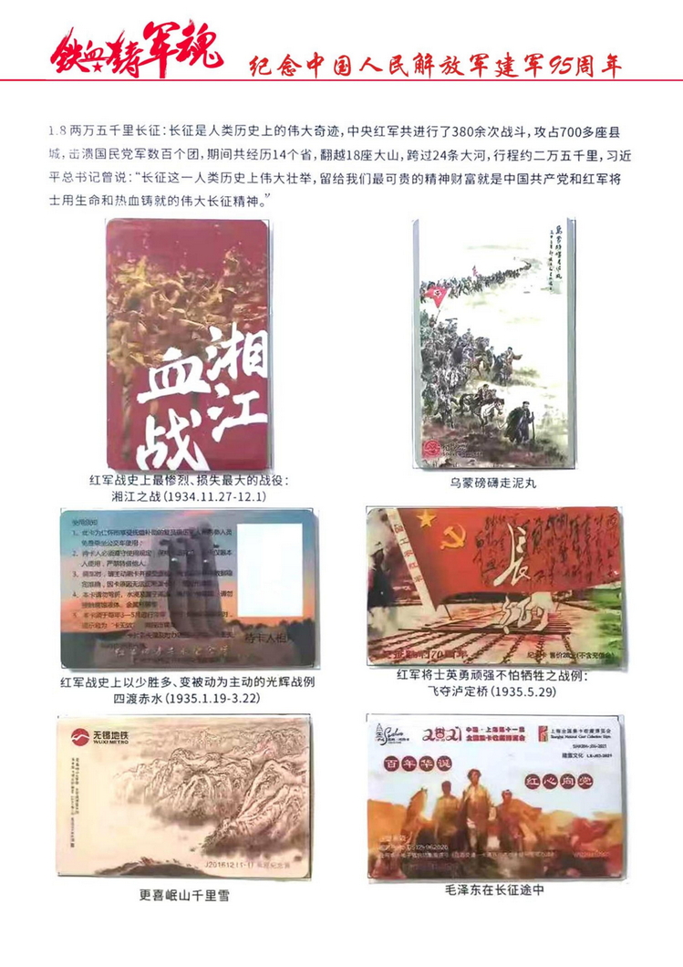 铁血铸军魂（郭念思）_09.jpg