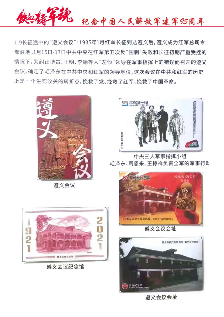 铁血铸军魂（郭念思）_10.jpg