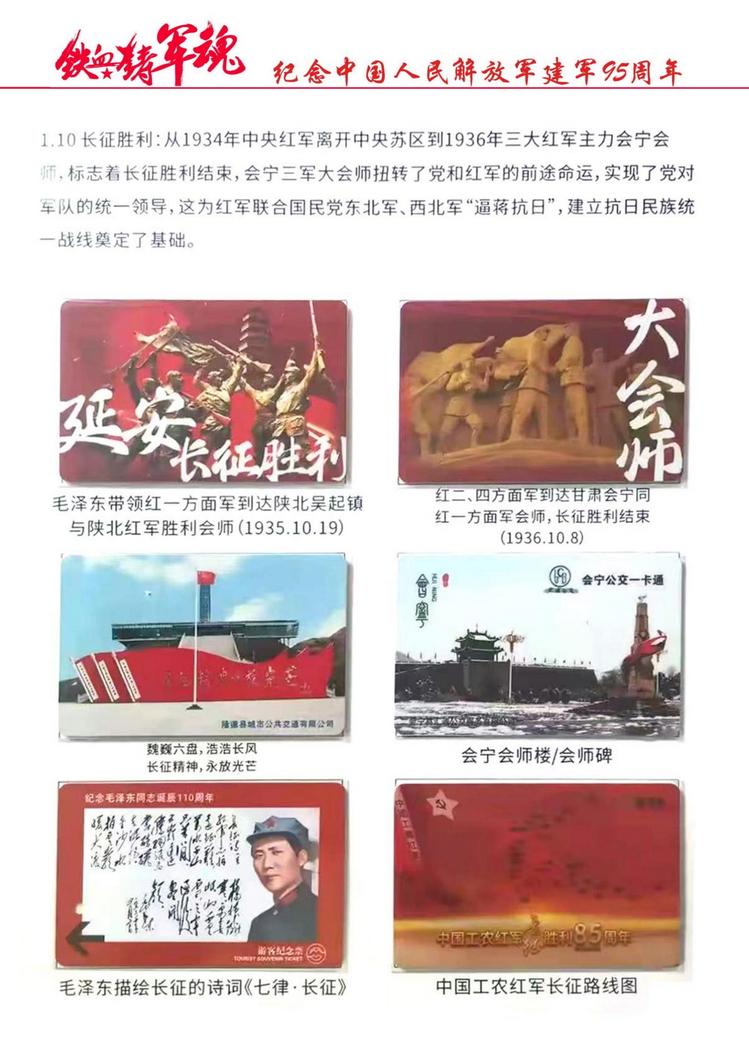 铁血铸军魂（郭念思）_11.jpg