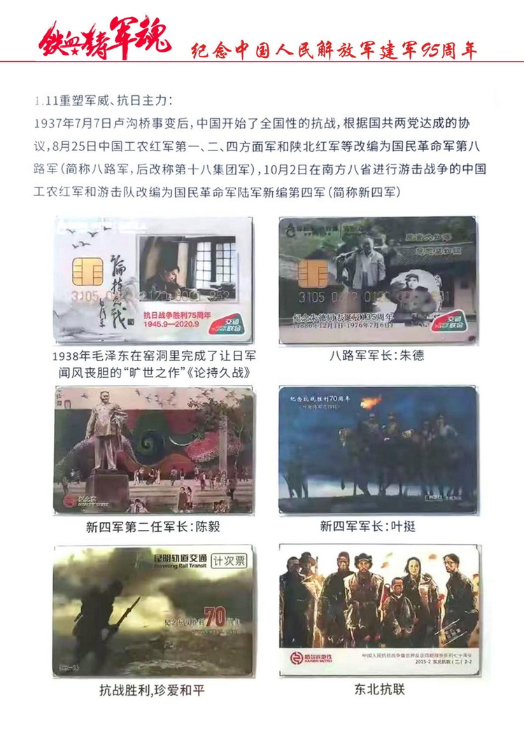 铁血铸军魂（郭念思）_12.jpg