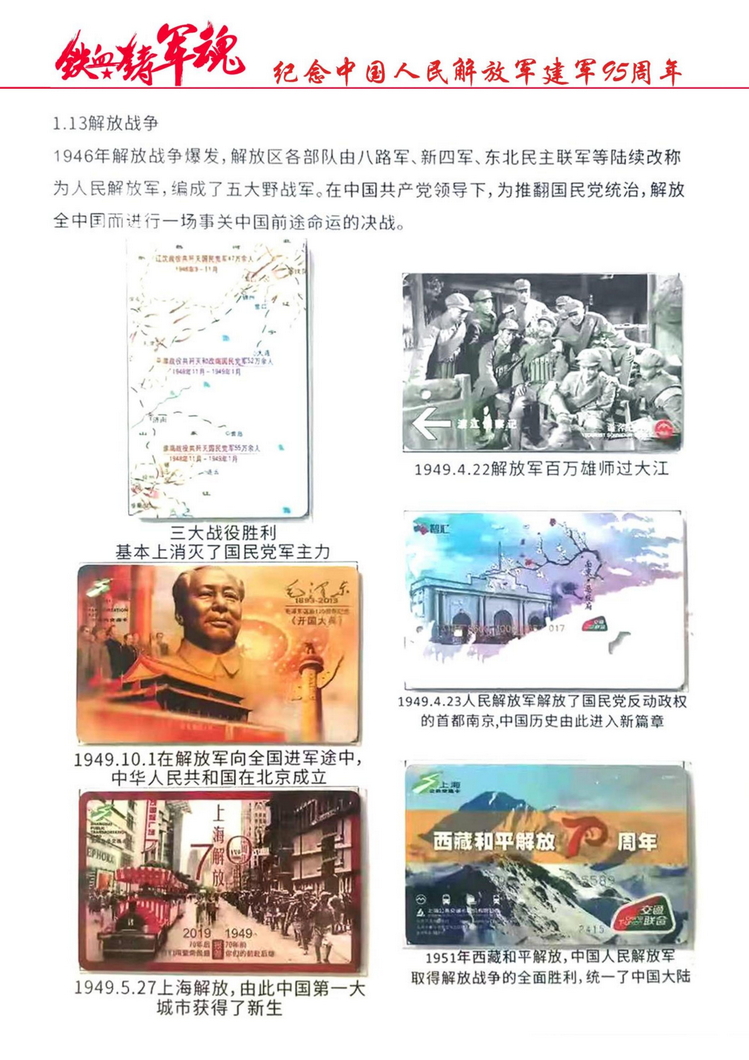 铁血铸军魂（郭念思）_14.jpg