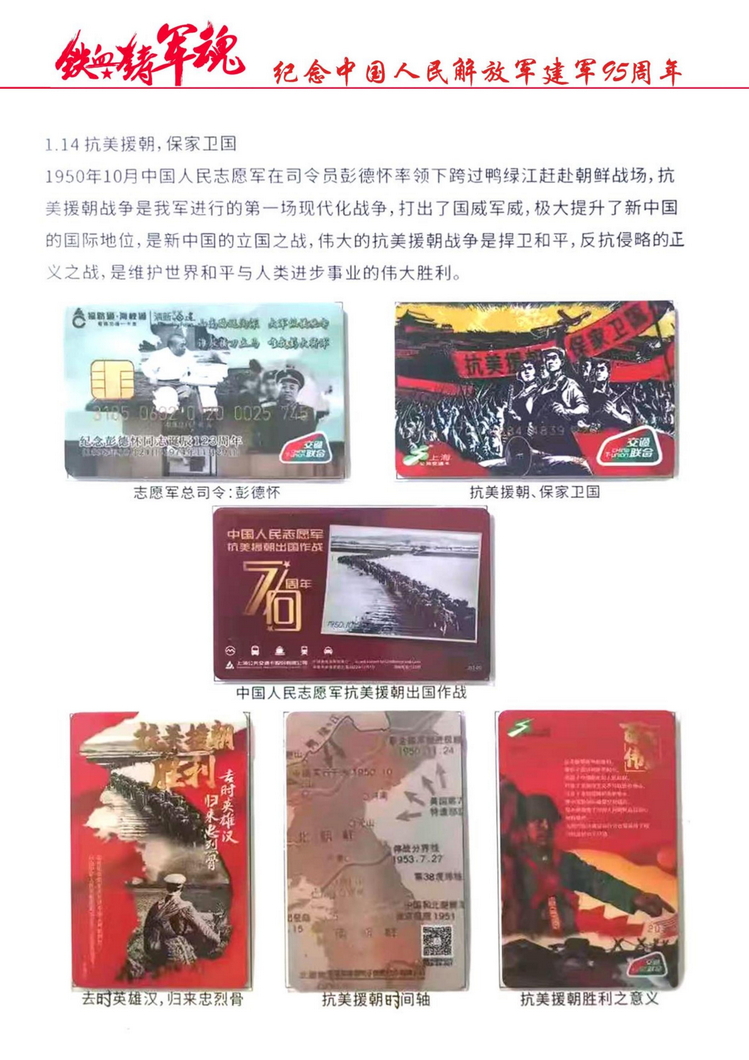 铁血铸军魂（郭念思）_15.jpg