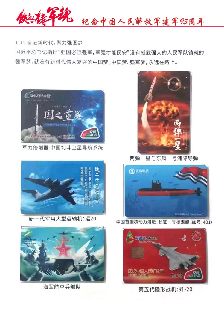 铁血铸军魂（郭念思）_16.jpg