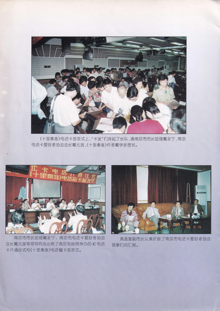 《金陵卡苑》1993年-1996年-02.jpg