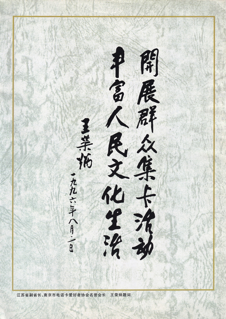 《金陵卡苑》1993年-1996年-03.jpg