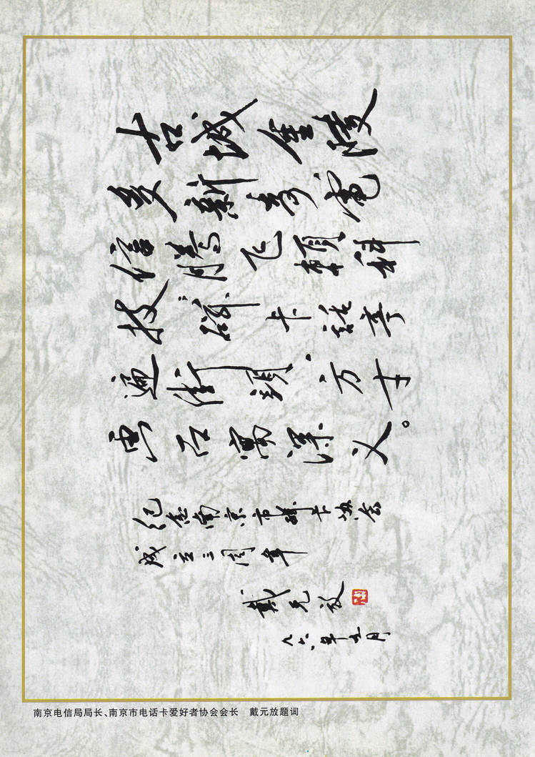 《金陵卡苑》1993年-1996年-04.jpg