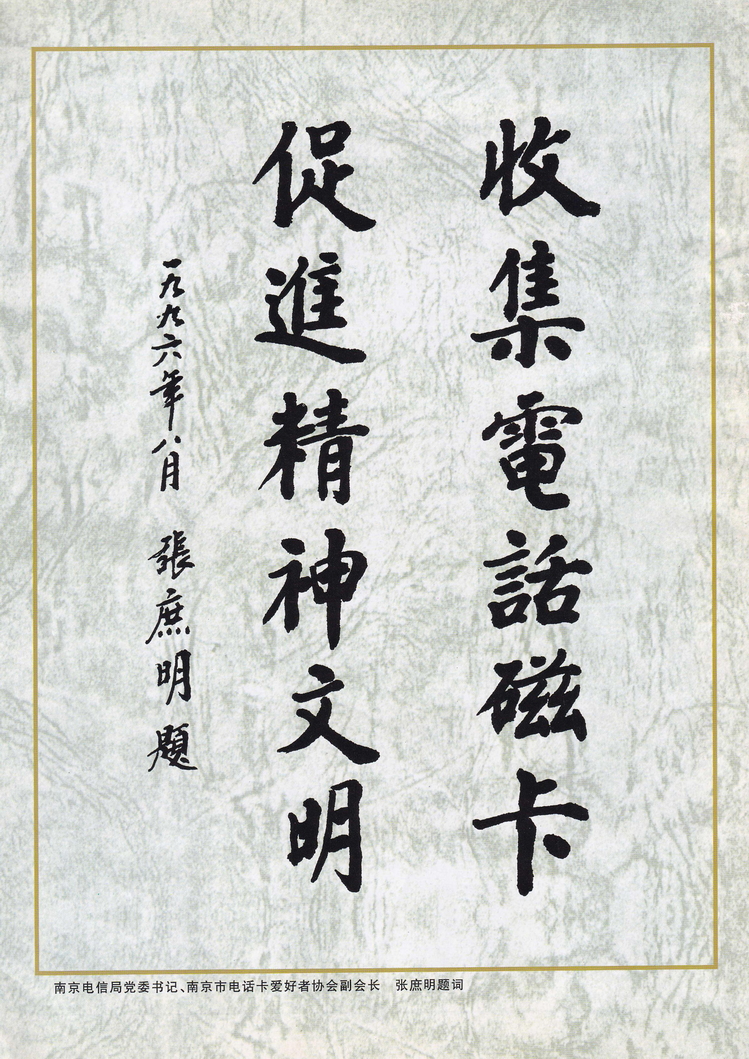 《金陵卡苑》1993年-1996年-05.jpg