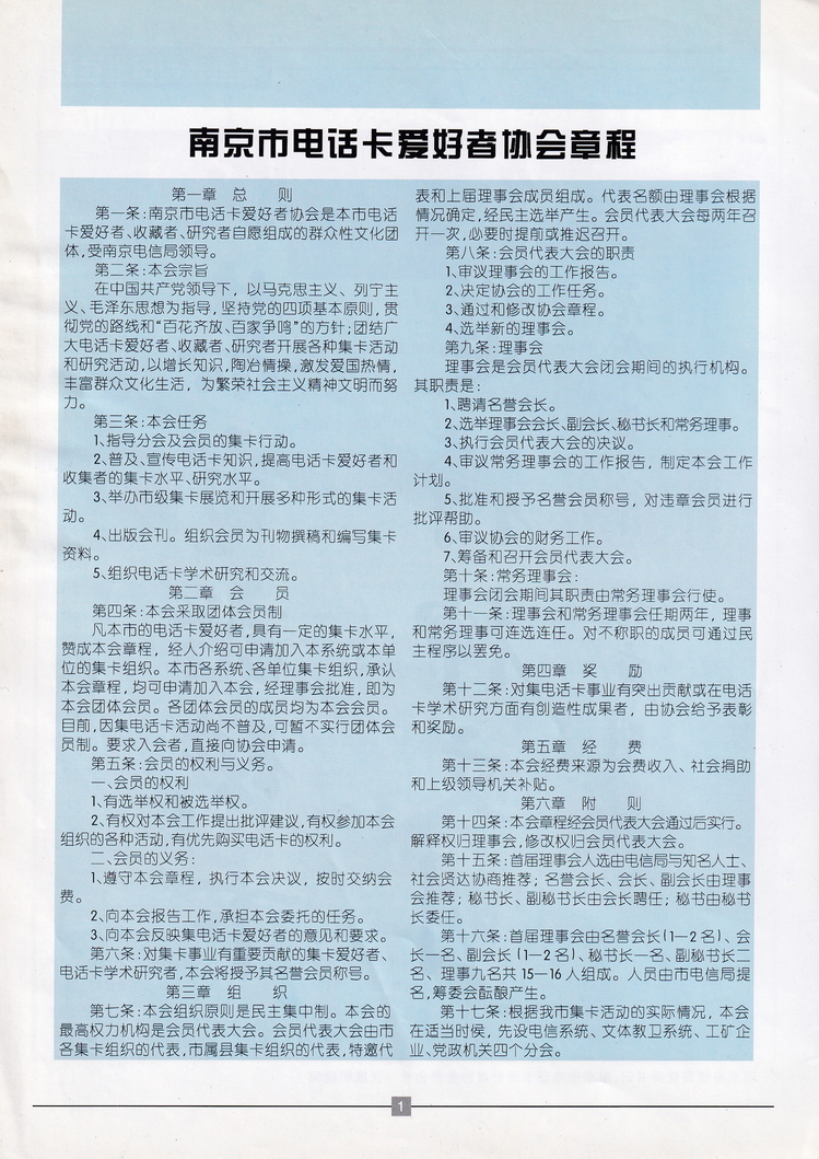 《金陵卡苑》1993年-1996年-06.jpg