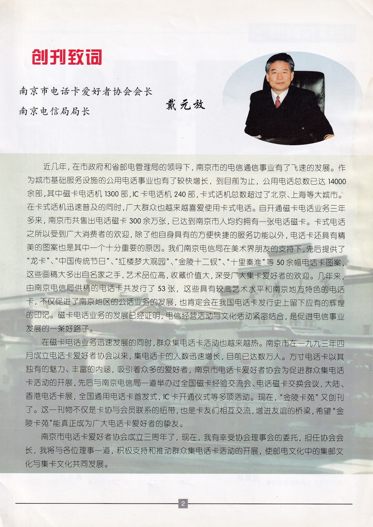 《金陵卡苑》1993年-1996年-07.jpg