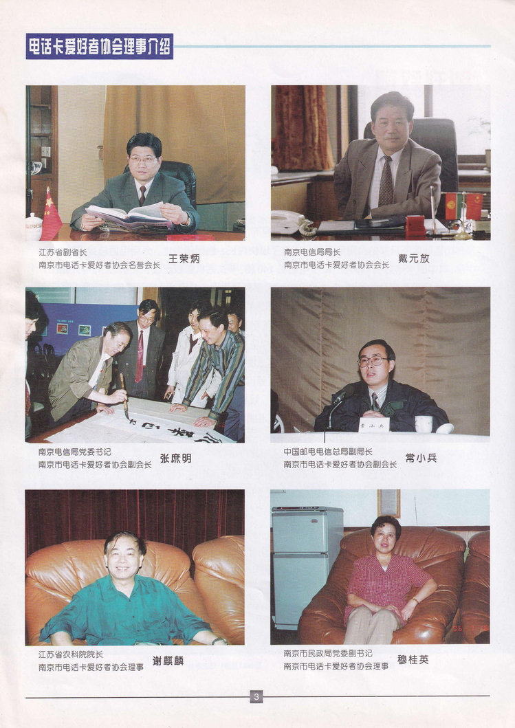 《金陵卡苑》1993年-1996年-08.jpg