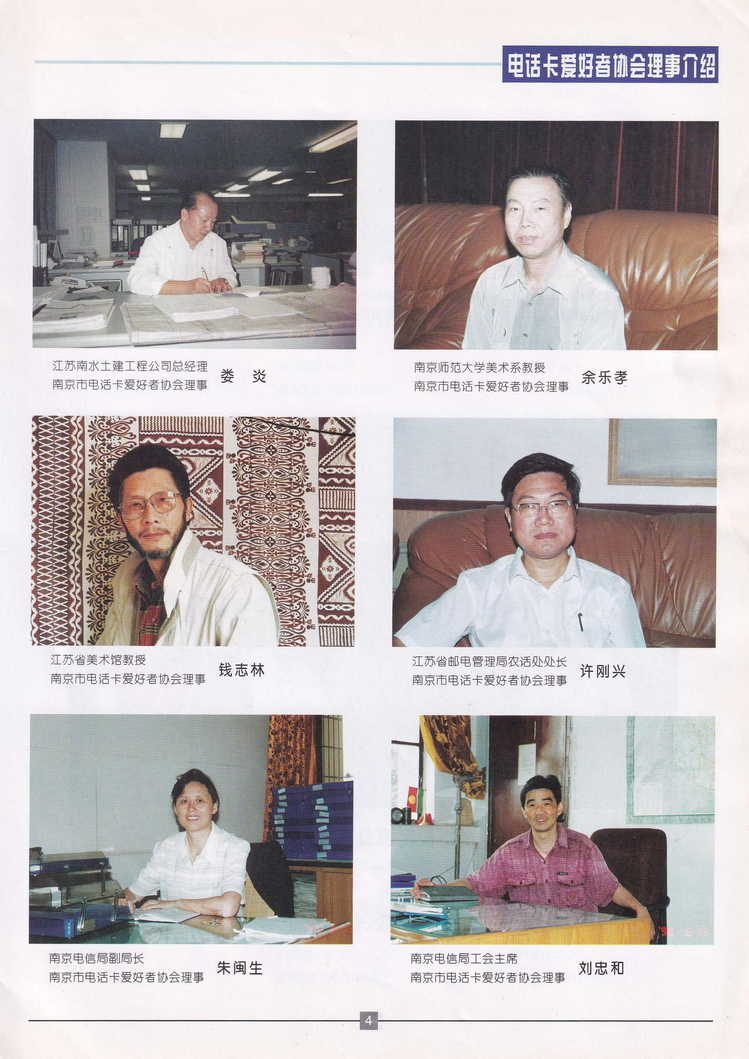 《金陵卡苑》1993年-1996年-09.jpg