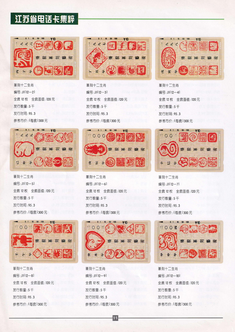 《金陵卡苑》1993年-1996年-16.jpg