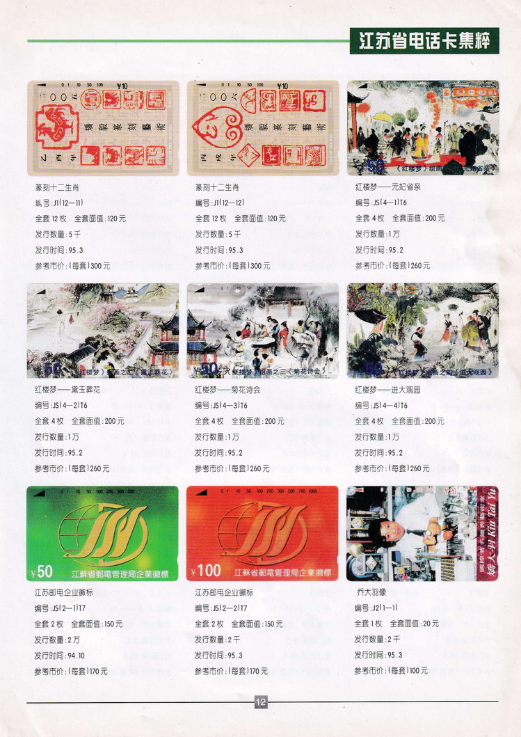 《金陵卡苑》1993年-1996年-17.jpg