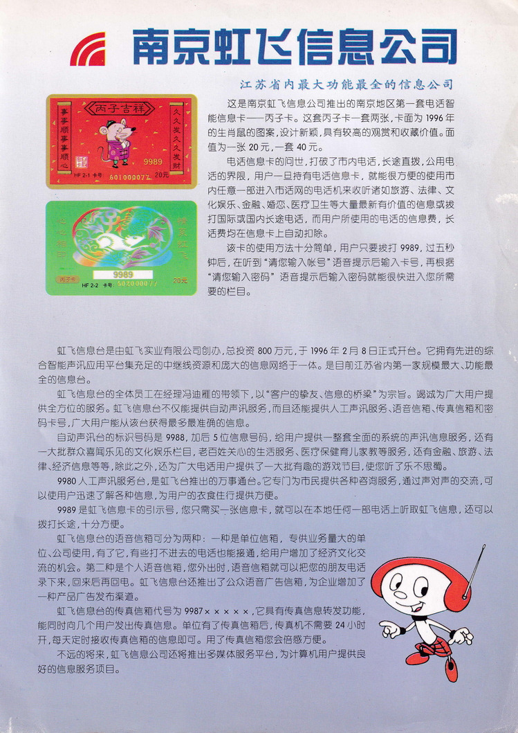 《金陵卡苑》1993年-1996年-27.jpg