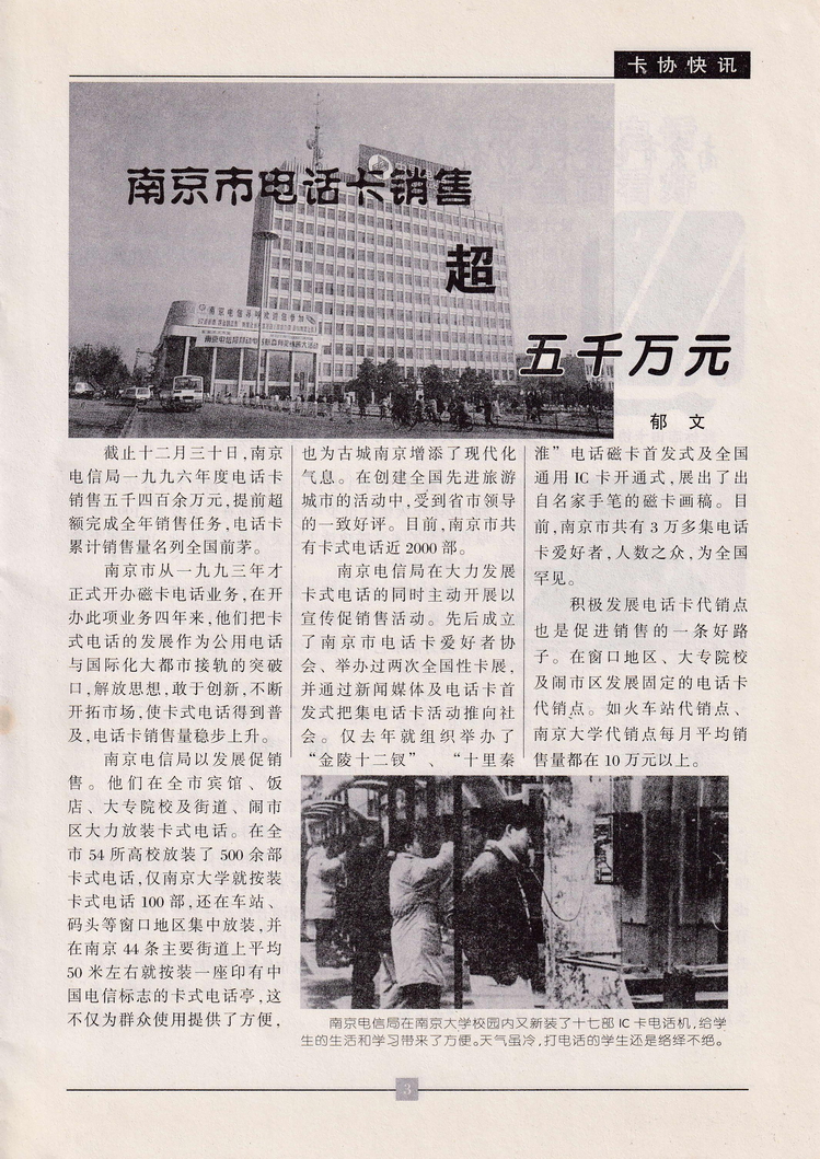 《金陵卡苑》第2期-05.jpg