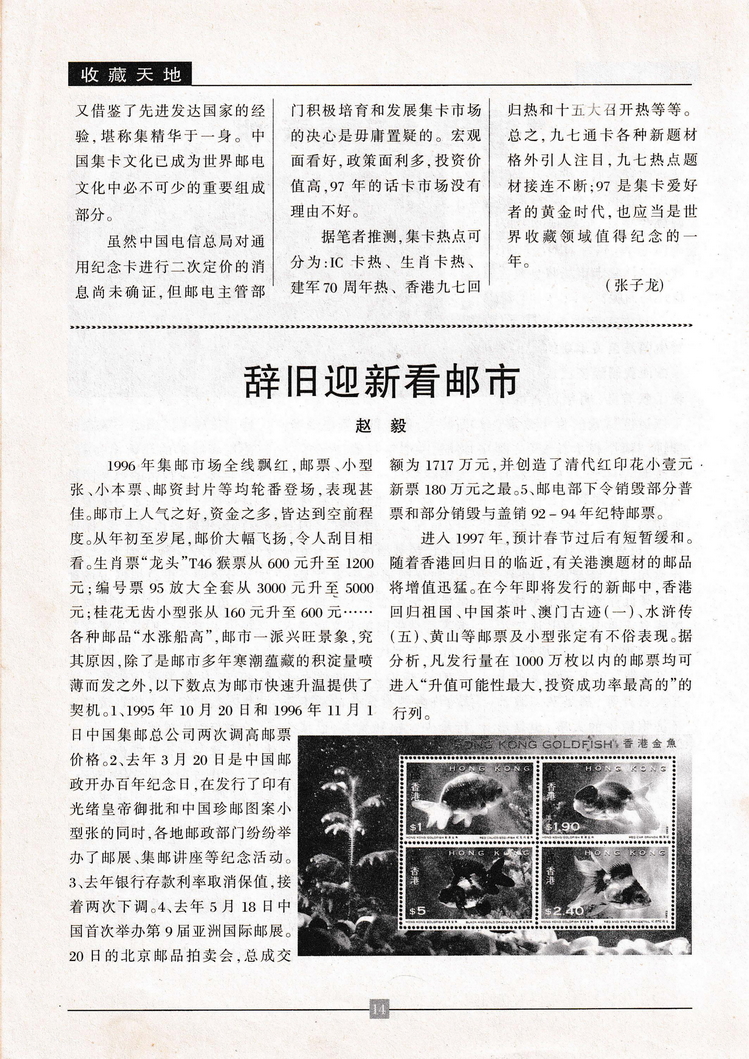 《金陵卡苑》第2期-16.jpg