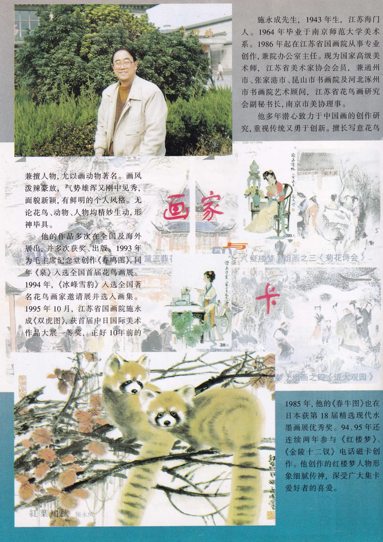 《金陵卡苑》第3期-02.jpg