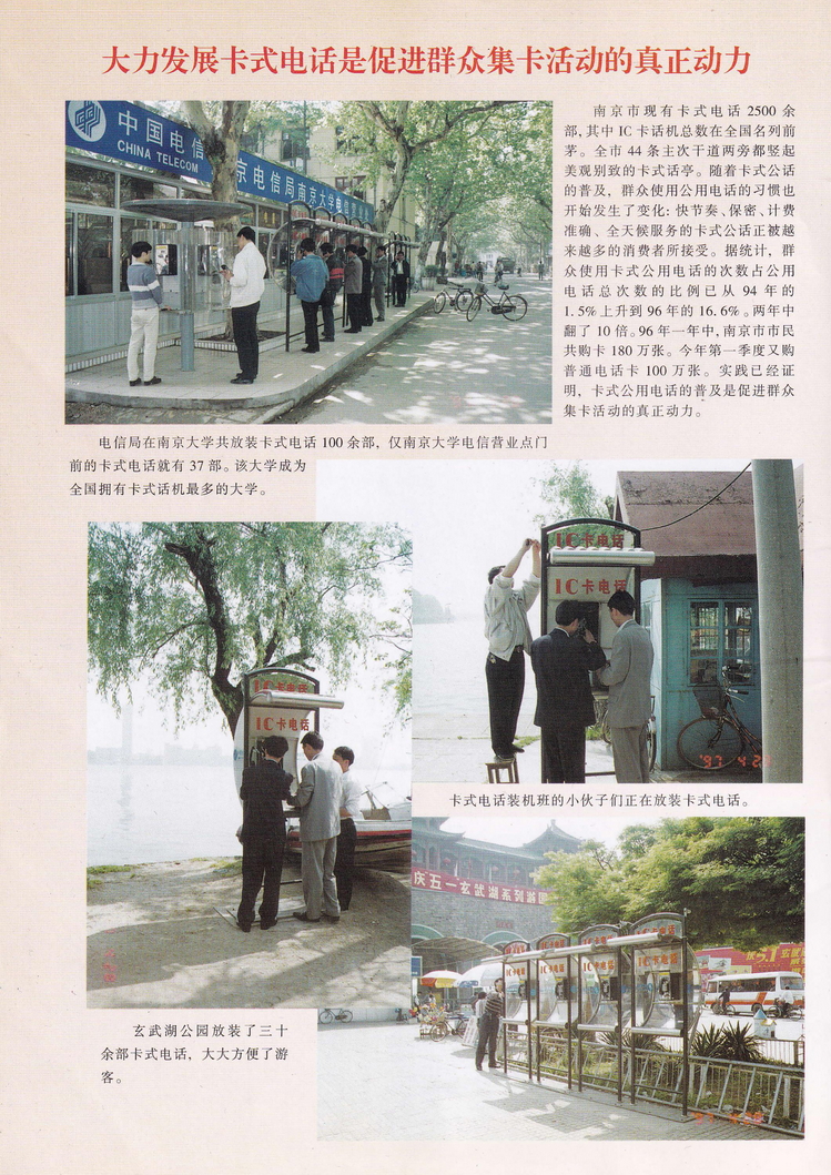《金陵卡苑》第3期-04.jpg