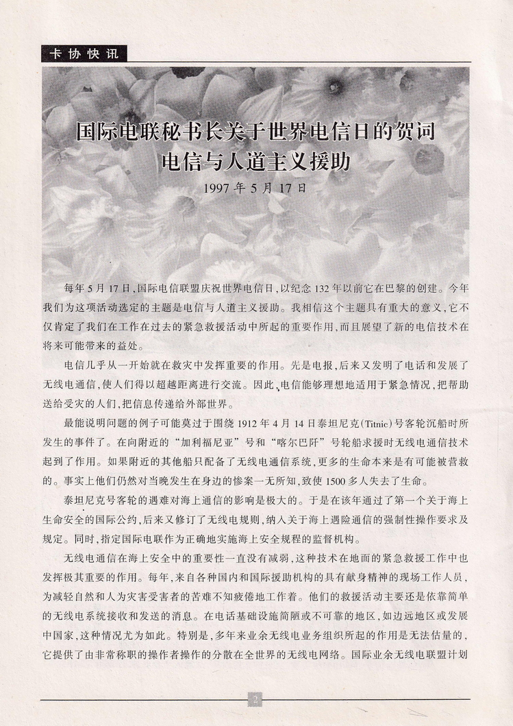 《金陵卡苑》第3期-06.jpg